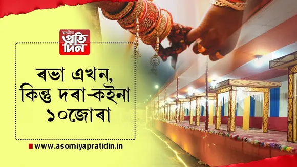 ধুবুৰী.