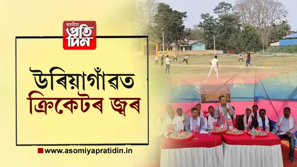 উৰিয়াগাওঁ