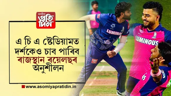 আৰ আৰ 