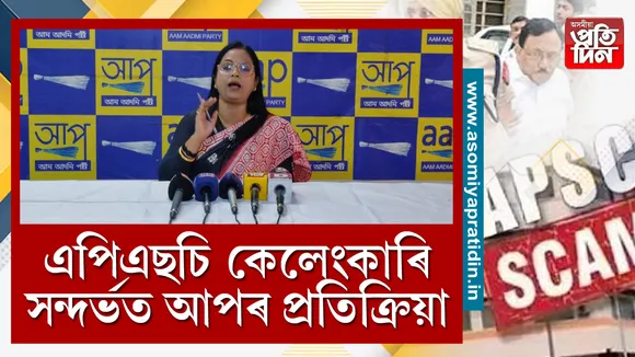 আপ.