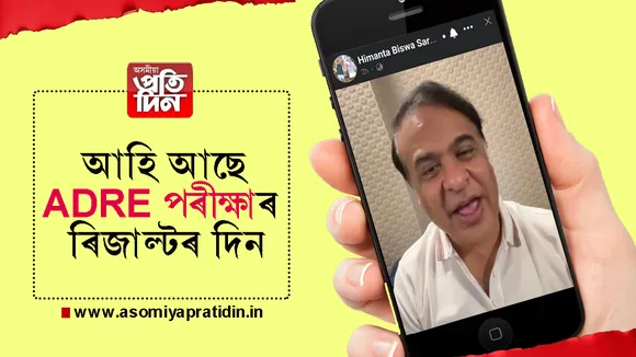 হিমন্ত বিশ্ব শৰ্মা