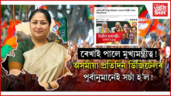 ৰেখা 