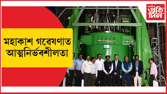 ইছৰোৱে নিৰ্মাণ কৰিলে বিশ্বৰ সৰ্ববৃহৎ ভাৰ্টিকেল প্লেনেটেৰী মিক্সাৰ...