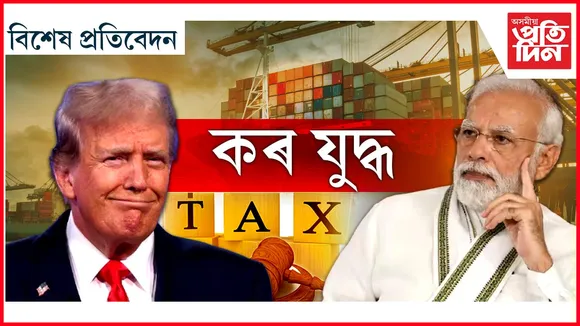 বছৰি ৭০০ কোটিৰ লোকচানৰ সন্মুখীন হ'ব ভাৰত !