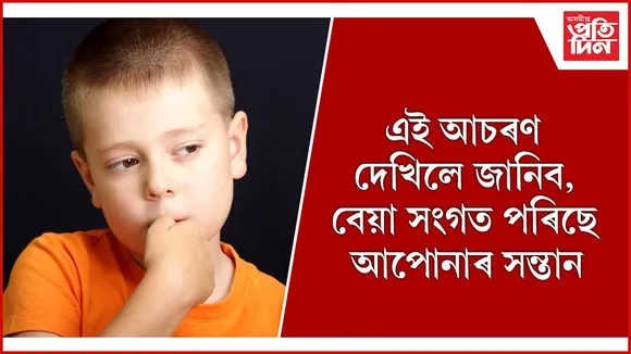 CHILD