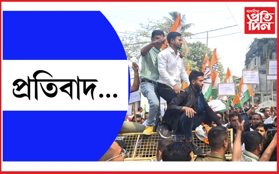 ধুবুৰীত জিলা কংগ্ৰেছৰ প্ৰতিবাদ