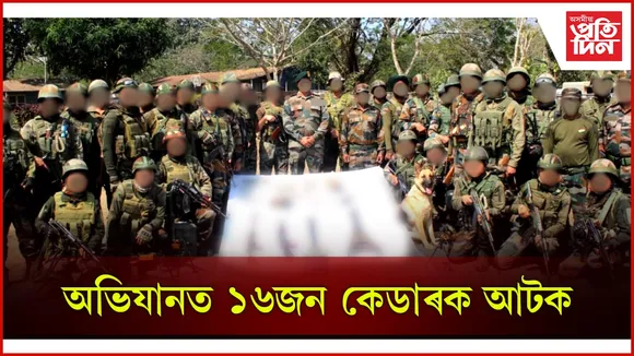 মণিপুৰত ভাৰতীয় সেনা- অসম ৰাইফলছৰ যুটীয়া অভিযান