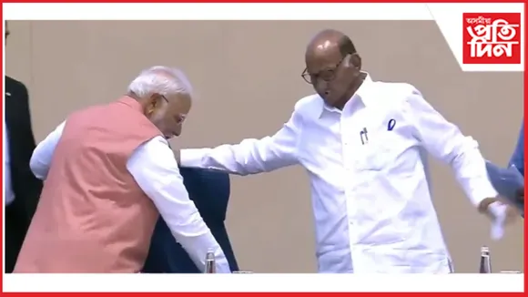 শাৰদ পাৱাৰৰ প্ৰতি মোডীৰ আচৰণে জয় কৰিছে নেটিজেনৰ হৃদয়ঃ প্ৰশংসিত প্ৰধানমন্ত্ৰী