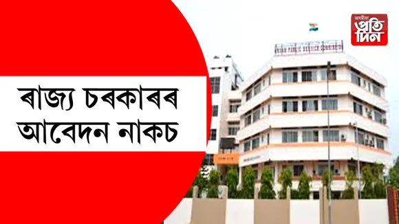 ংুিু