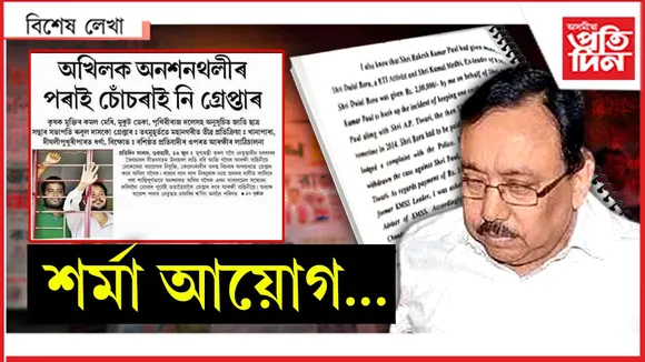 ্িু্ু