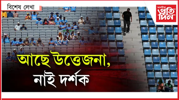 এদিনীয়া ক্ৰিকেট