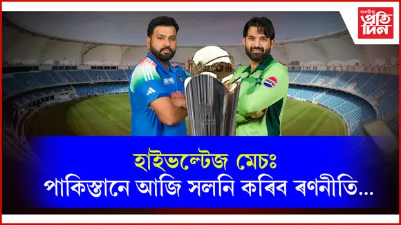 web ap IND VS PAK