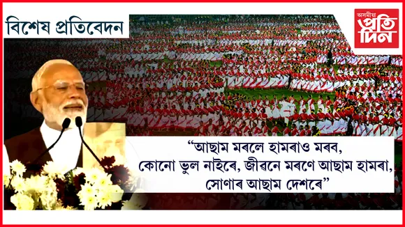 ঐতিহাসিকঃ বিশ্বই ঝুমইৰ চোৱাৰ দিনাই মুখ্যমন্ত্ৰীয়ে দিলে ভূমিৰ অধিকাৰৰ প্ৰতিশ্ৰুতি...