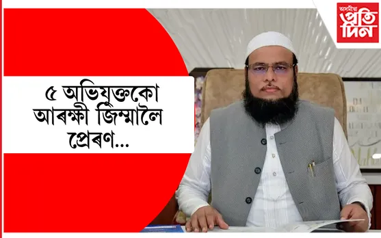 ্িু