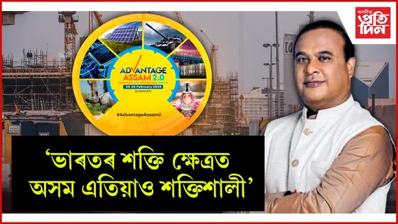অসমৰ খাৰুৱা তেল আৰু গেছৰ আন্তঃগাঁথনি শক্তিশালী কৰাৰ প্ৰতিশ্ৰুতি কেন্দ্ৰীয় পেট্ৰ’লিয়াম আৰু প্ৰাকৃতিক গেছ মন্ত্ৰী হৰদ্বীপ সিং পুৰীৰ