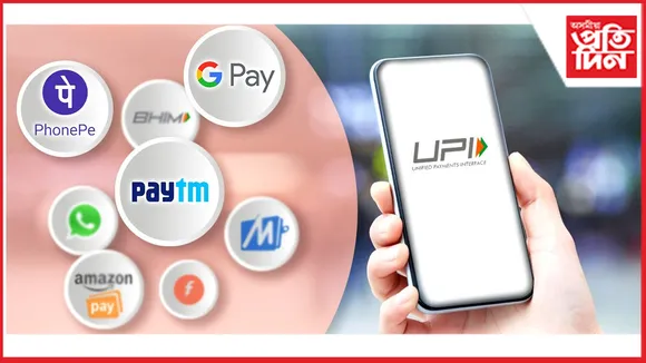 ভাৰতৰ UPI ব্যৱস্থাৰ পৰা আন দেশেও শিকিবলগীয়া আছেঃ ইউনিভাৰ্চিটি অৱ কেম্ব্ৰিজ বিজনেছ স্কুল