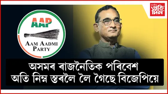 বিজেপি চৰকাৰৰ বিৰুদ্ধে সৰৱ ডাঃ ভবেন চৌধুৰী