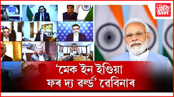 make in india