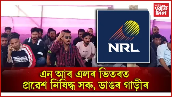 NRL 
