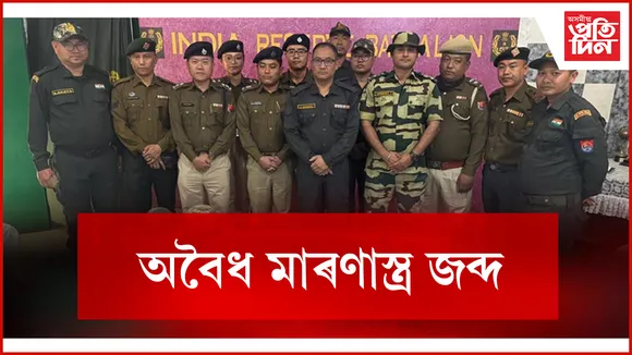 অবৈধ মাৰণাস্ত্ৰ জব্দ