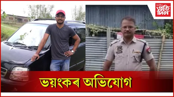 ভয়ংকৰ অভিযোগ
