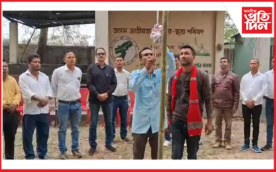মঙলদৈত অসম জাতীয়তাবাদী যুৱ-ছাত্ৰ পৰিষদৰ প্ৰতিষ্ঠা দিৱস পালন