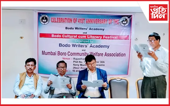 বড়ো লিখক সন্থাৰ আজীৱন সদস্যৰ মেল