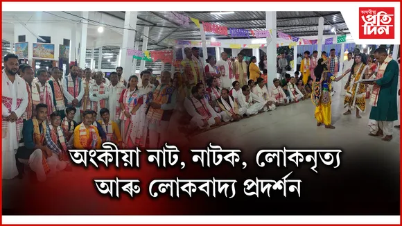 বাৰগঞা সমাজৰ হেজাৰী ভাওনা 