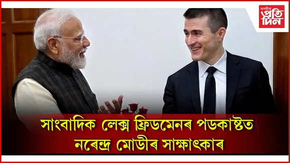 সন্ত্ৰাসবাদক উৎসাহিত কৰাৰ ক্ষেত্ৰত দীৰ্ঘদিনীয়া ভূমিকা পালন কৰিছে পাকিস্তানে