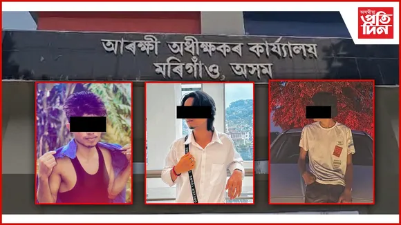 মৰিগাঁও আৰক্ষী