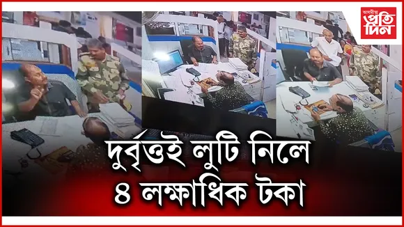 দুৰ্বৃত্তই লুটি নিলে ৪ লক্ষাধিক টকা
