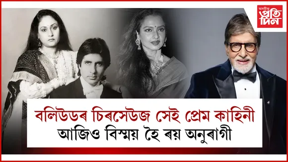 অমিতাভ