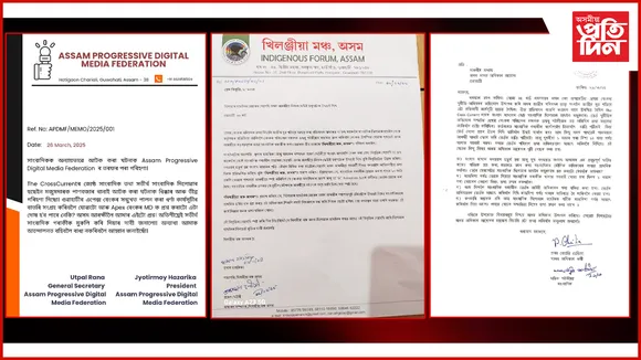 সাংবাদিক দিলোৱাৰ হুছেইনক গ্ৰেপ্তাৰক লৈ বিভিন্ন দল- সংগঠনৰ অৱ্যাহত আছে প্ৰতিবাদ