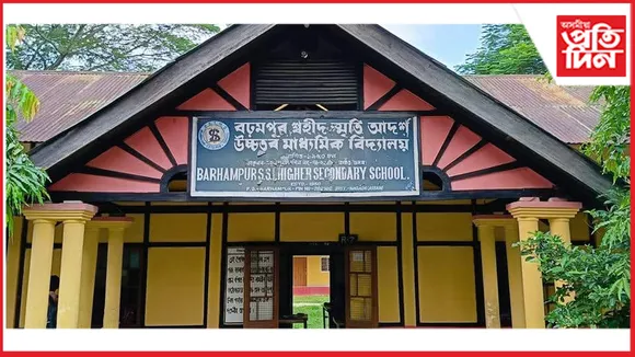 বঢ়মপুৰ ছহিদ স্মৃতি আদৰ্শ উচ্চতৰ মাধ্যমিক বিদ্যালয়ৰ মহাৰজত জয়ন্তীৰ সামৰণি 