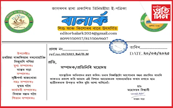 চৰাইদেউত সদৌ অসম ভিত্তিত প্ৰাইজমানি কুইজ আৰু চিত্ৰাংকন প্ৰতিযোগিতাৰ আয়োজন 