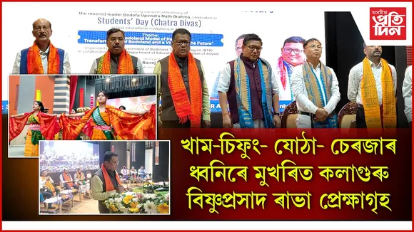 কটন বিশ্ববিদ্যালয়ত ৰাজ্যিক ভিত্তিত প্ৰথমবাৰৰ বাবে স্মাৰক বক্তৃতানুষ্ঠানৰ আয়োজন