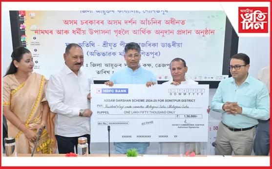 উপাসনাস্থলীলৈ আৰ্থিক অনুদান প্ৰদান