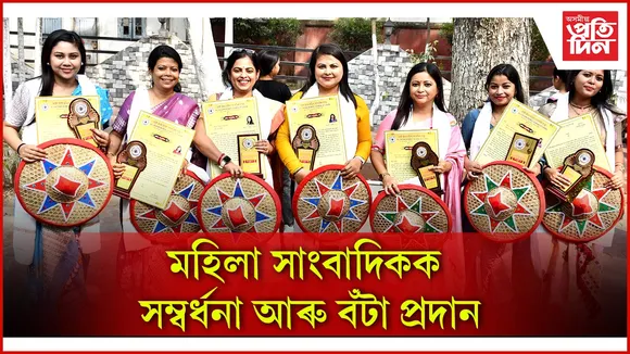 সম্বৰ্ধনা