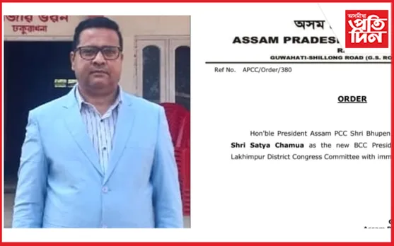 সত্য চমুৱাক ঢকুৱাখনা ব্লক কংগ্ৰেছৰ সভাপতি নিযুক্ত