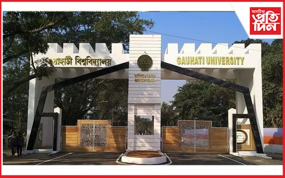guwahati university
