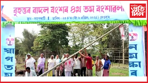 সোনাৰী চাপৰিত চুতীয়া বাদল বংশৰ বংশাৱলীৰ প্ৰস্তুতি 