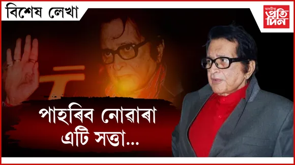 মনোজ কুমাৰ