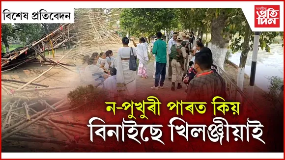 সংবেদনশীল তিনিচুকীয়াক কোনে কৰিছে অস্থিৰ?
