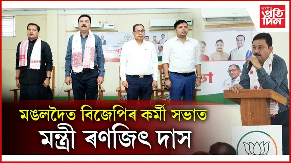 bjp