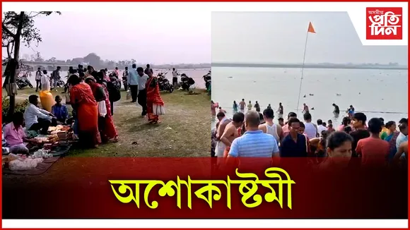 অশোকাষ্টমী