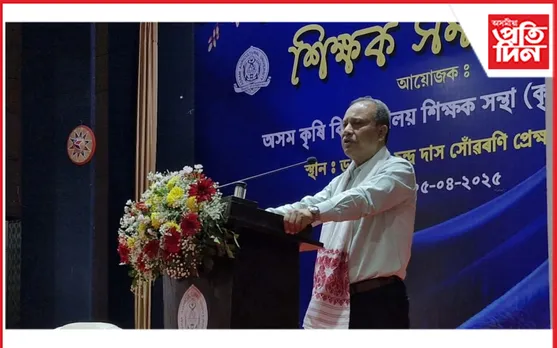 অসম কৃষি বিশ্ববিদ্যালয়ত শিক্ষক সমাৰোহ সম্পন্ন