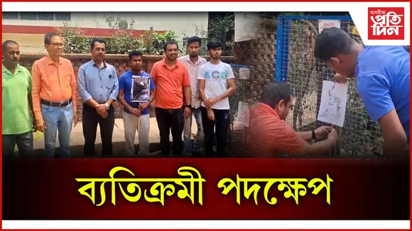 ব্যতিক্ৰমী পদক্ষেপ
