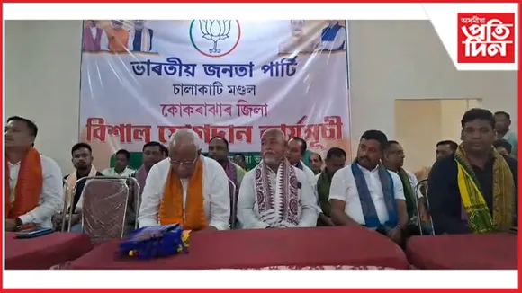 কোকৰাঝাৰত বিজেপিৰ যোগদান সভাঃ সহস্ৰাধিকৰ যোগদান...