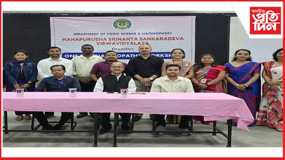 বিশ্ব স্বাস্থ্য দিৱস উপলক্ষে প্ৰাকৃতিক চিকিৎসা কৰ্মশালা সম্পন্ন...