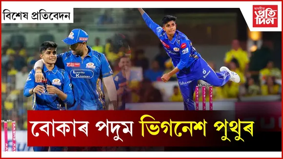 শামুকৰ পেটত মানিক...